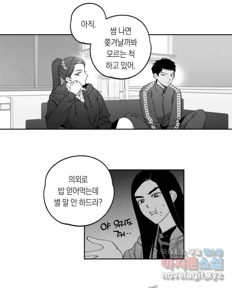 이대로 멈출 순 없다 126화 식량 원정대(1) 29