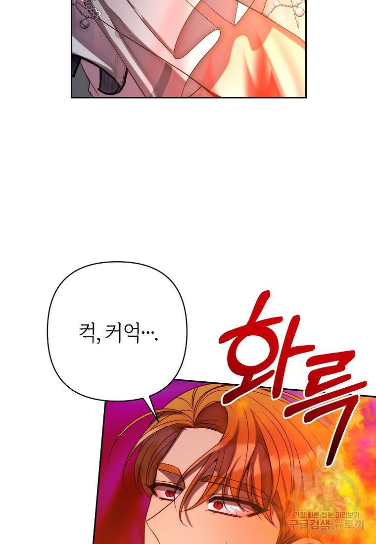 회귀한 김에 복수하겠습니다 30화 9