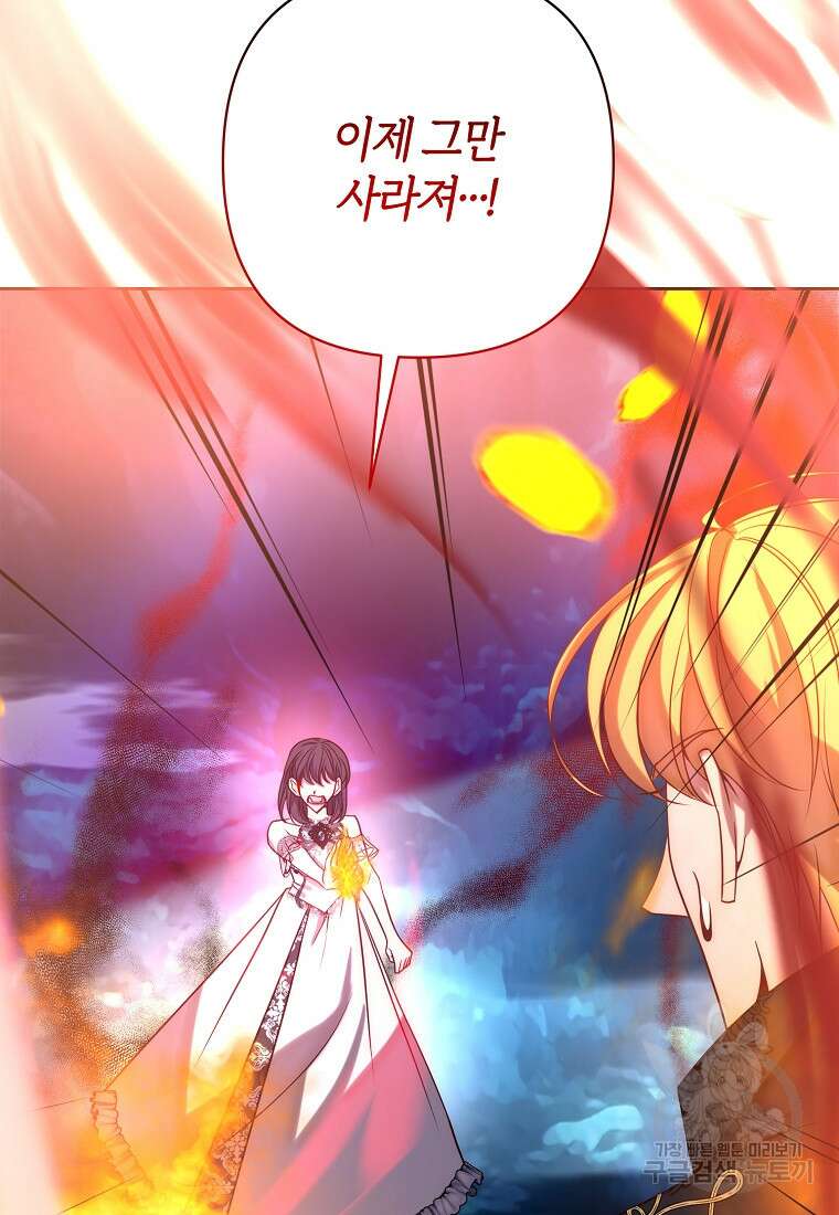 회귀한 김에 복수하겠습니다 30화 11