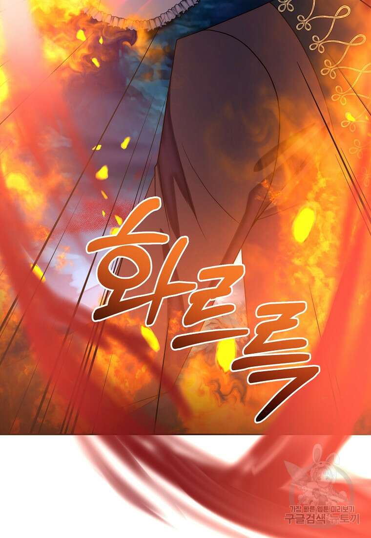 회귀한 김에 복수하겠습니다 30화 12