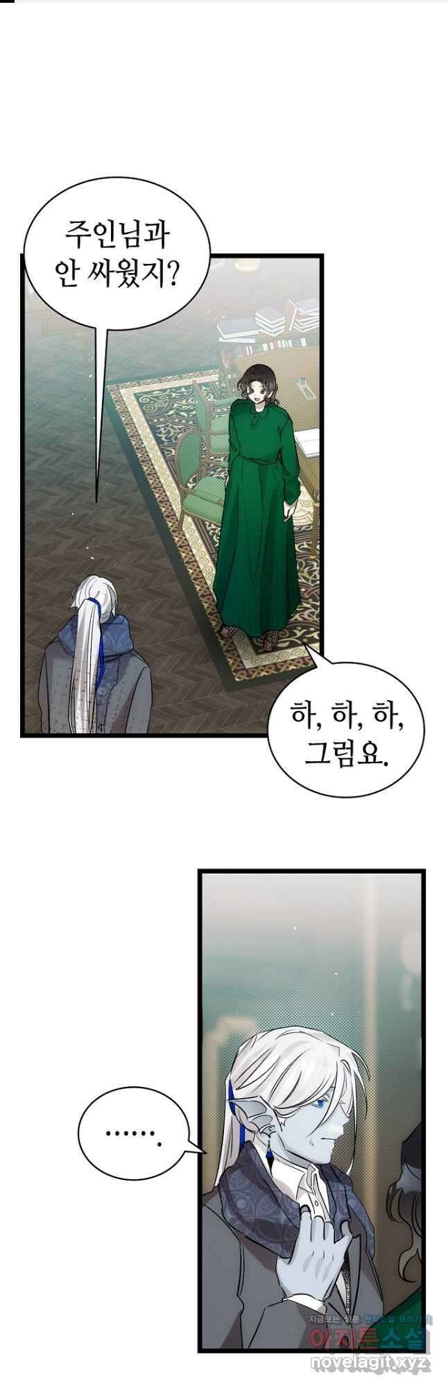 환골탈태 191화 1