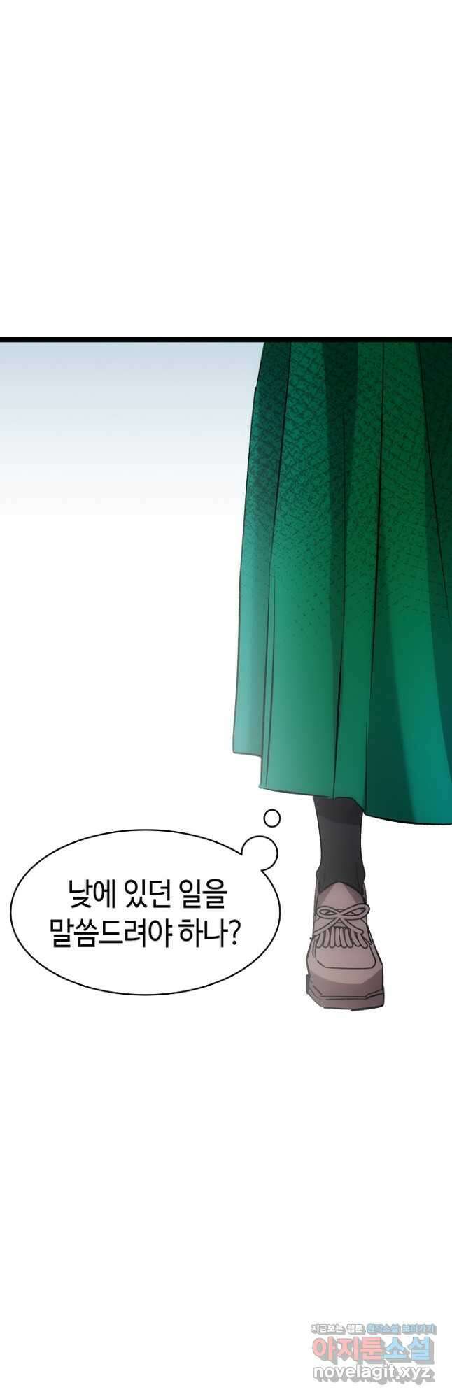 환골탈태 191화 2