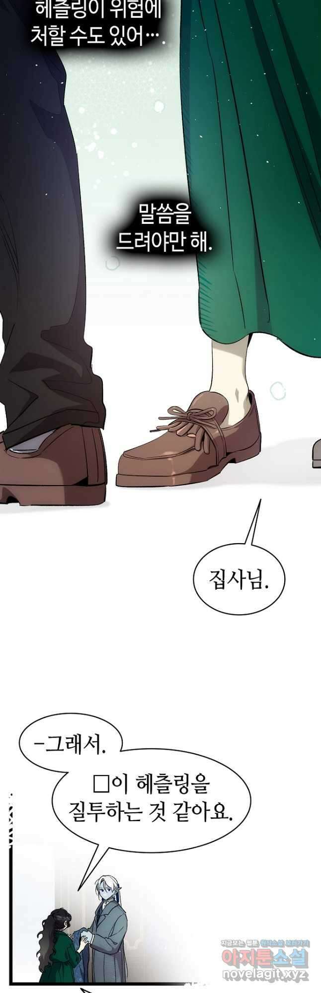 환골탈태 191화 4