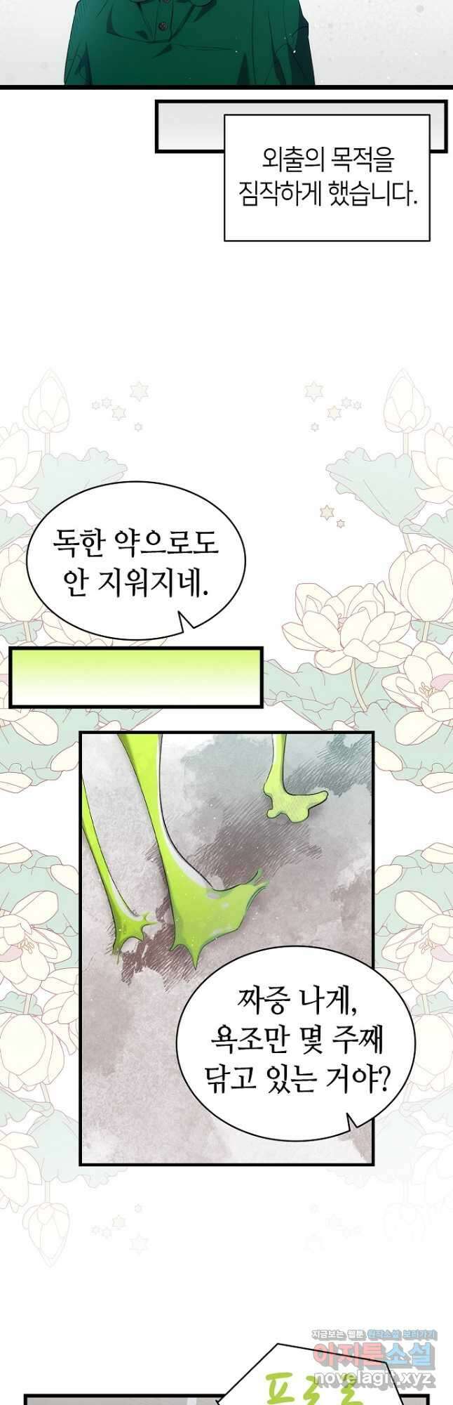 환골탈태 191화 6