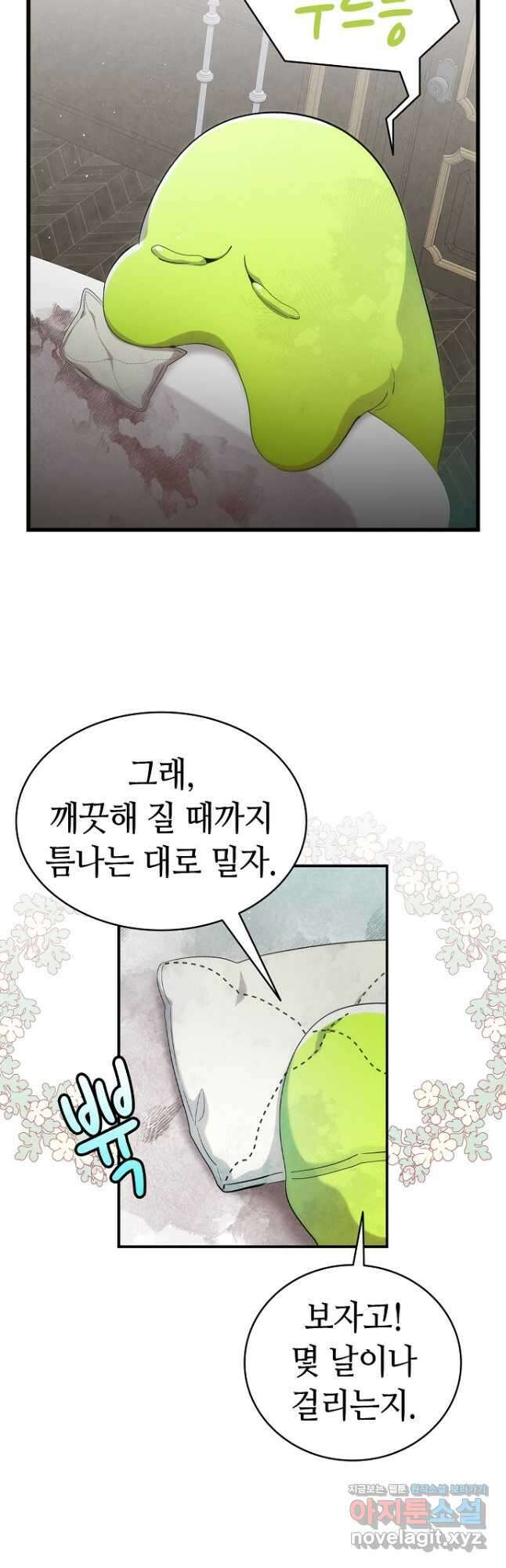환골탈태 191화 7
