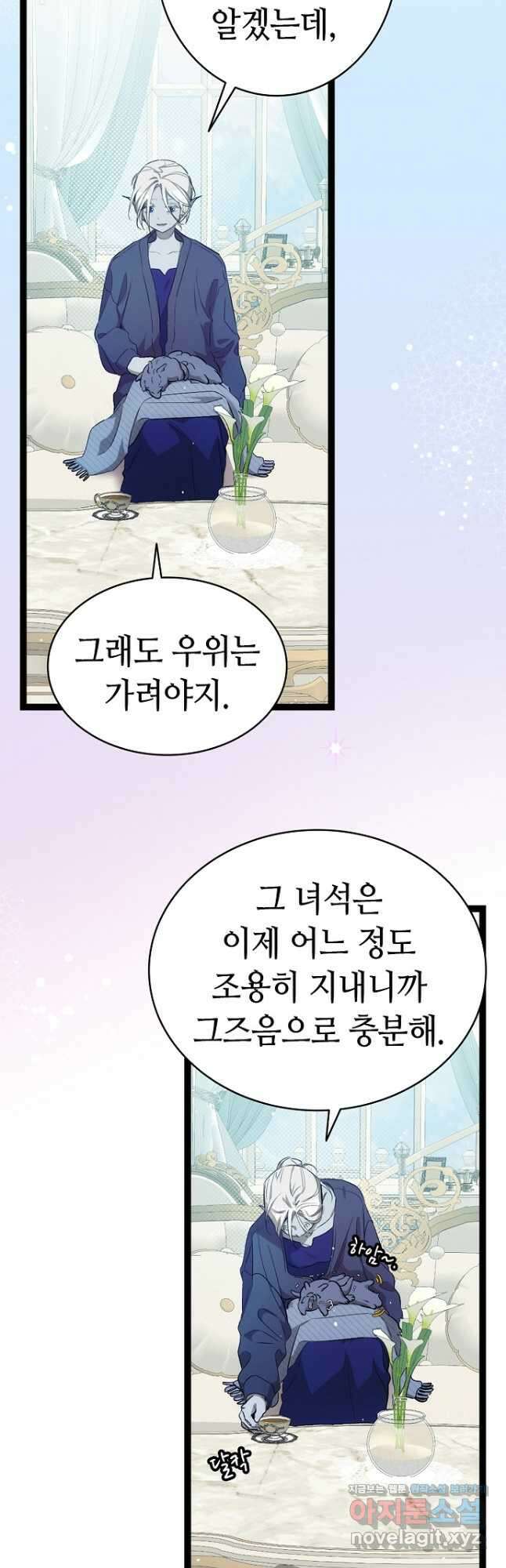 환골탈태 191화 9