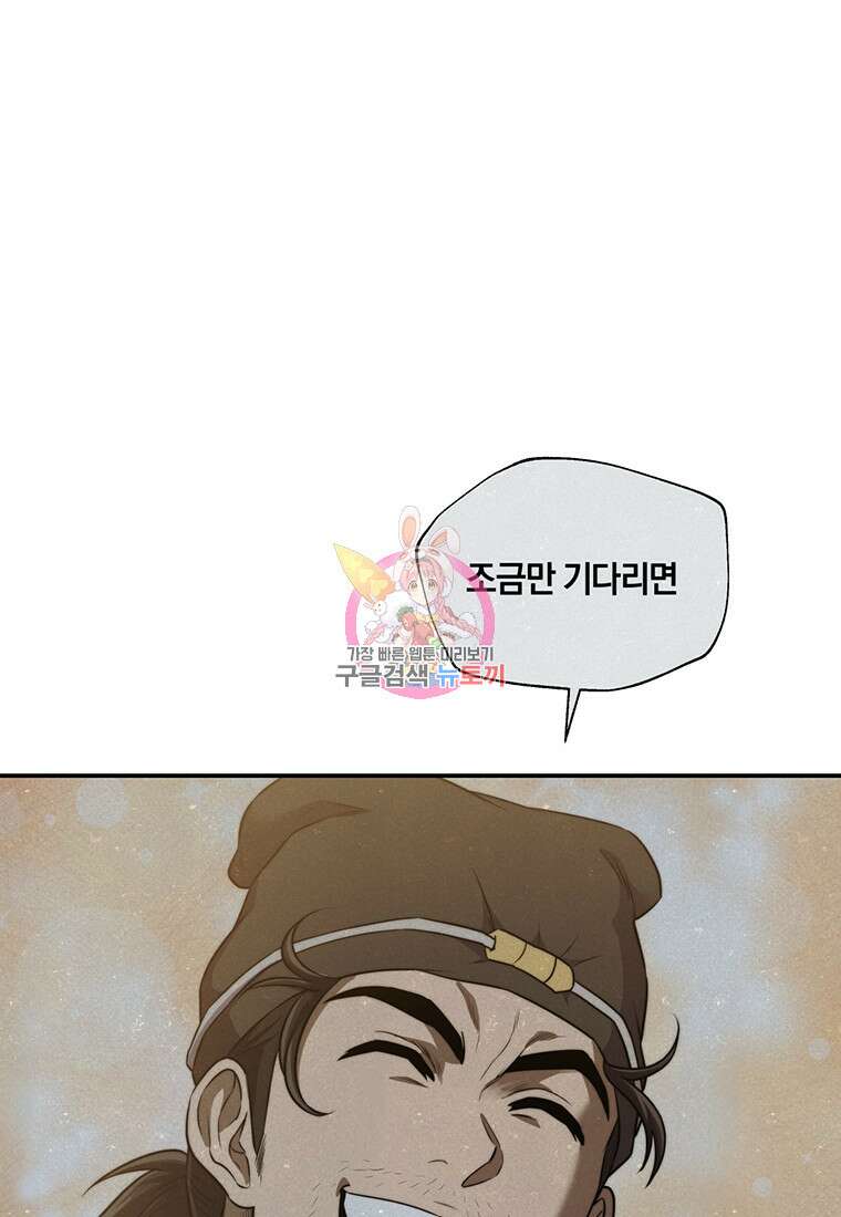 망향무사 35화 1