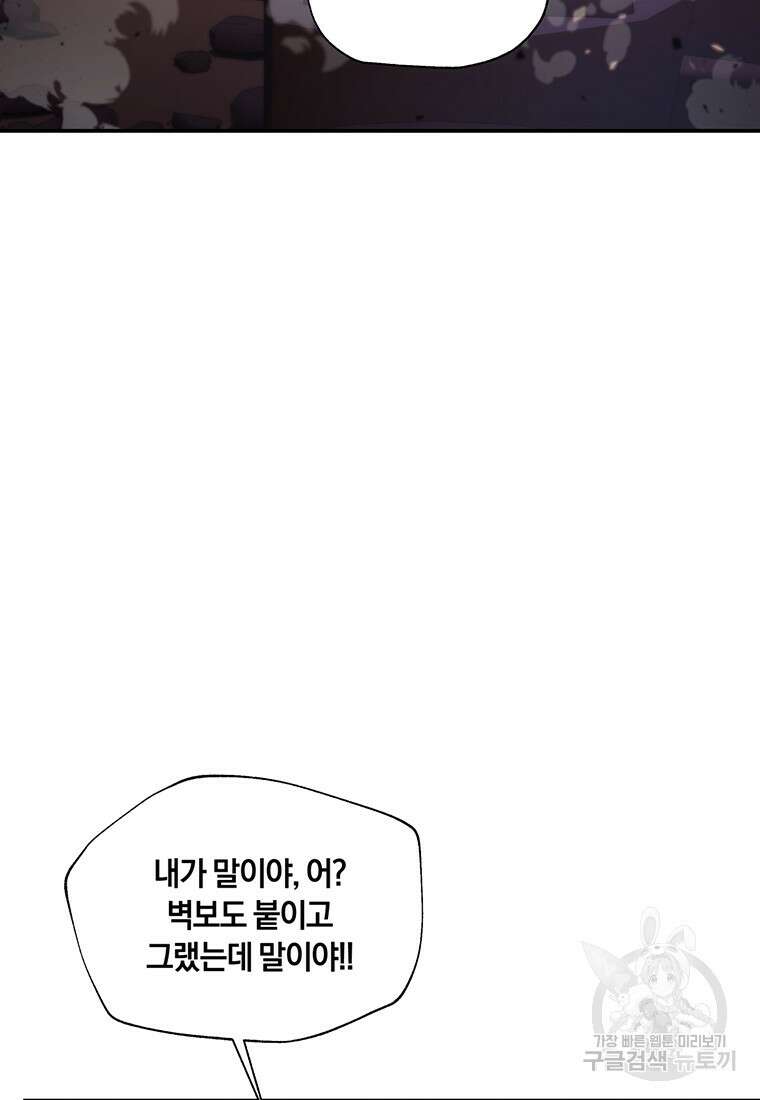 망향무사 35화 5