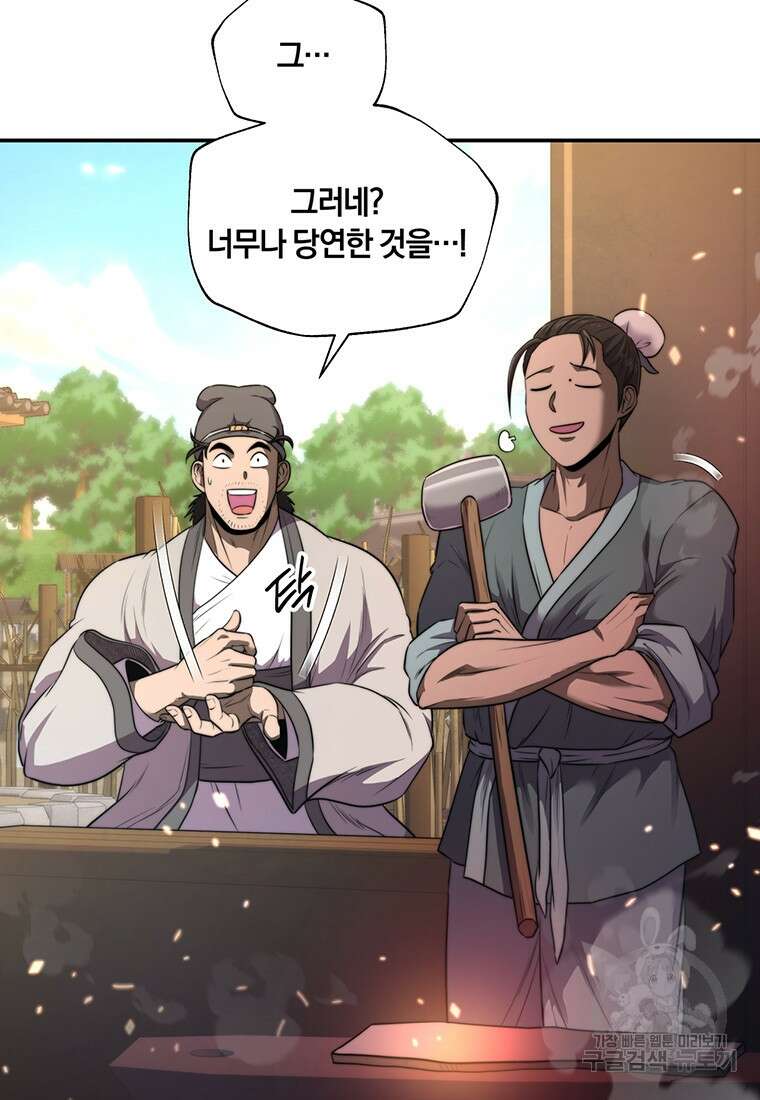 망향무사 35화 9