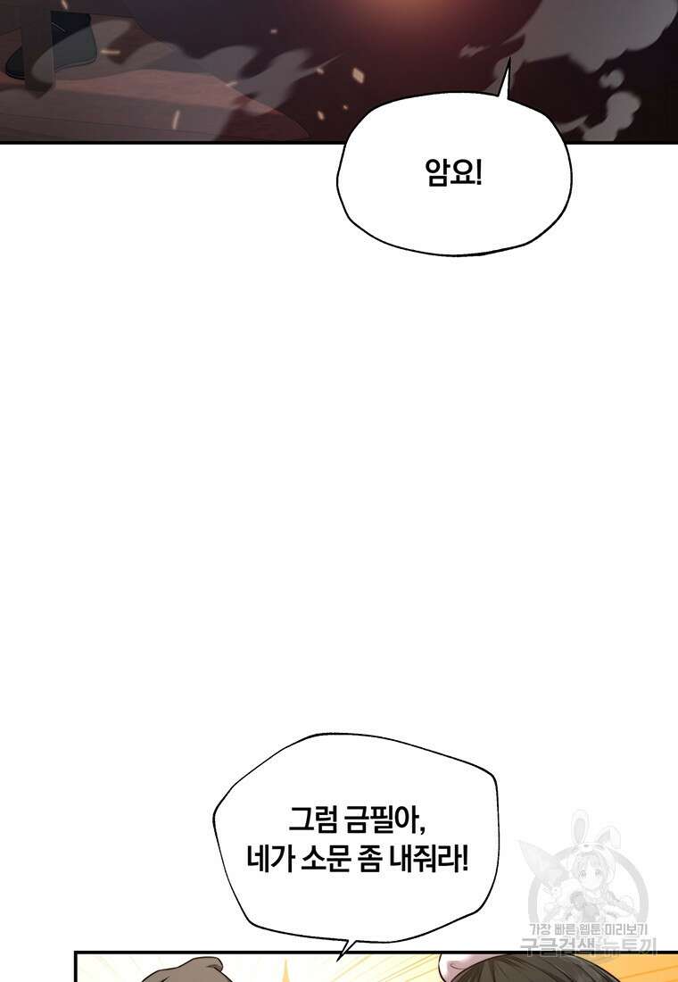 망향무사 35화 10