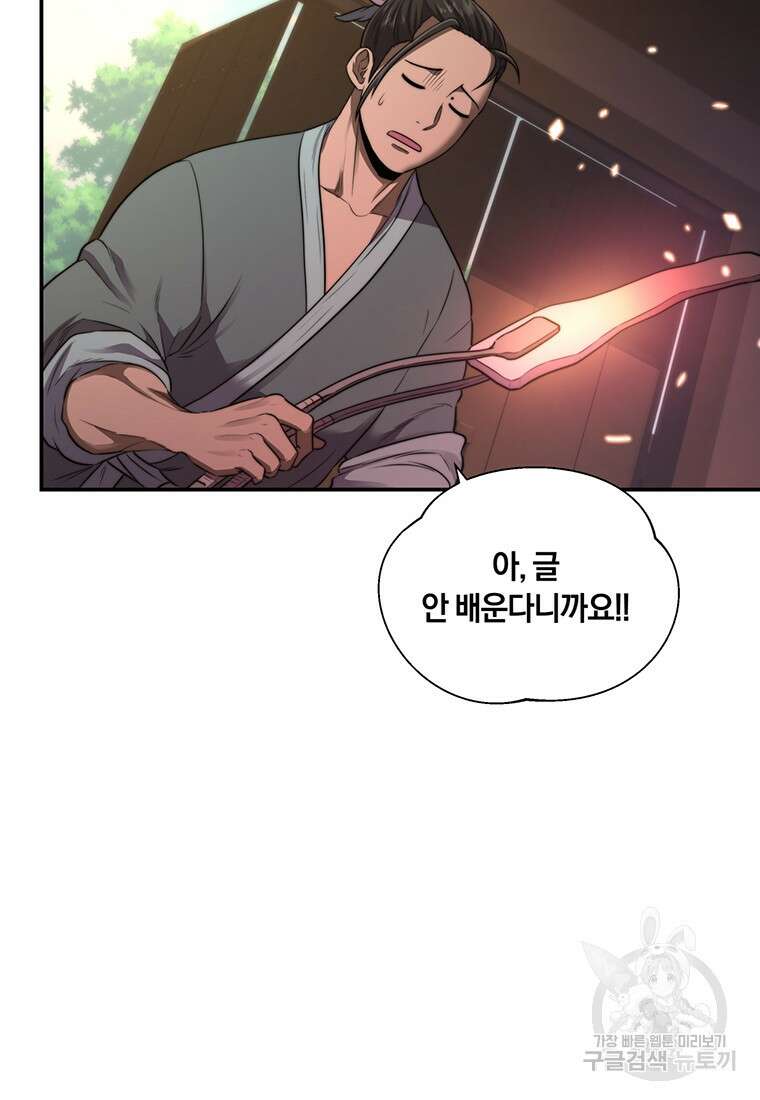 망향무사 35화 16