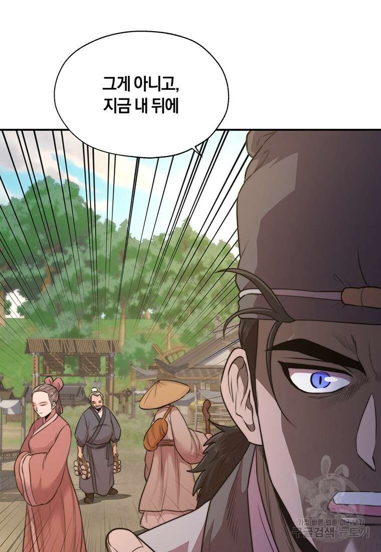 망향무사 35화 17