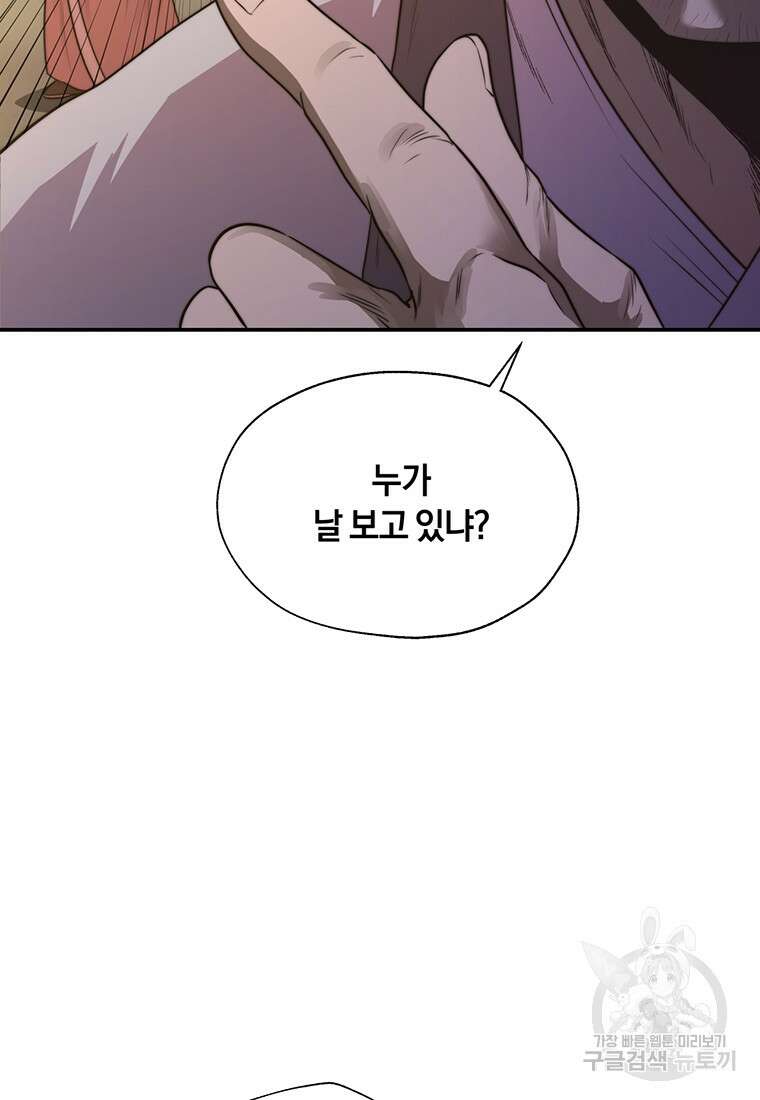 망향무사 35화 18