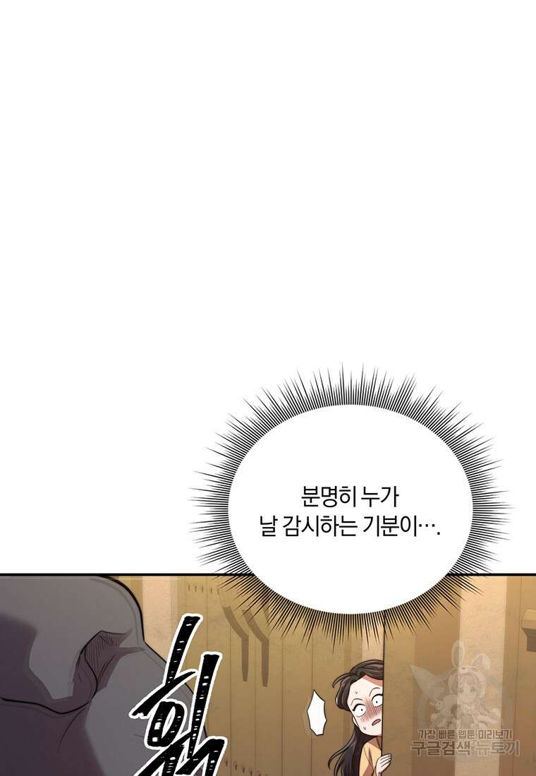 망향무사 35화 21