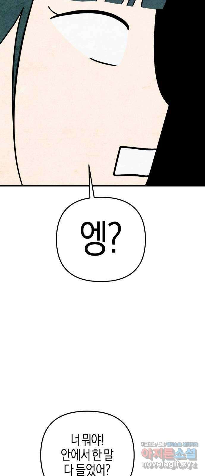 너를 돌려차는 방법 8화 7
