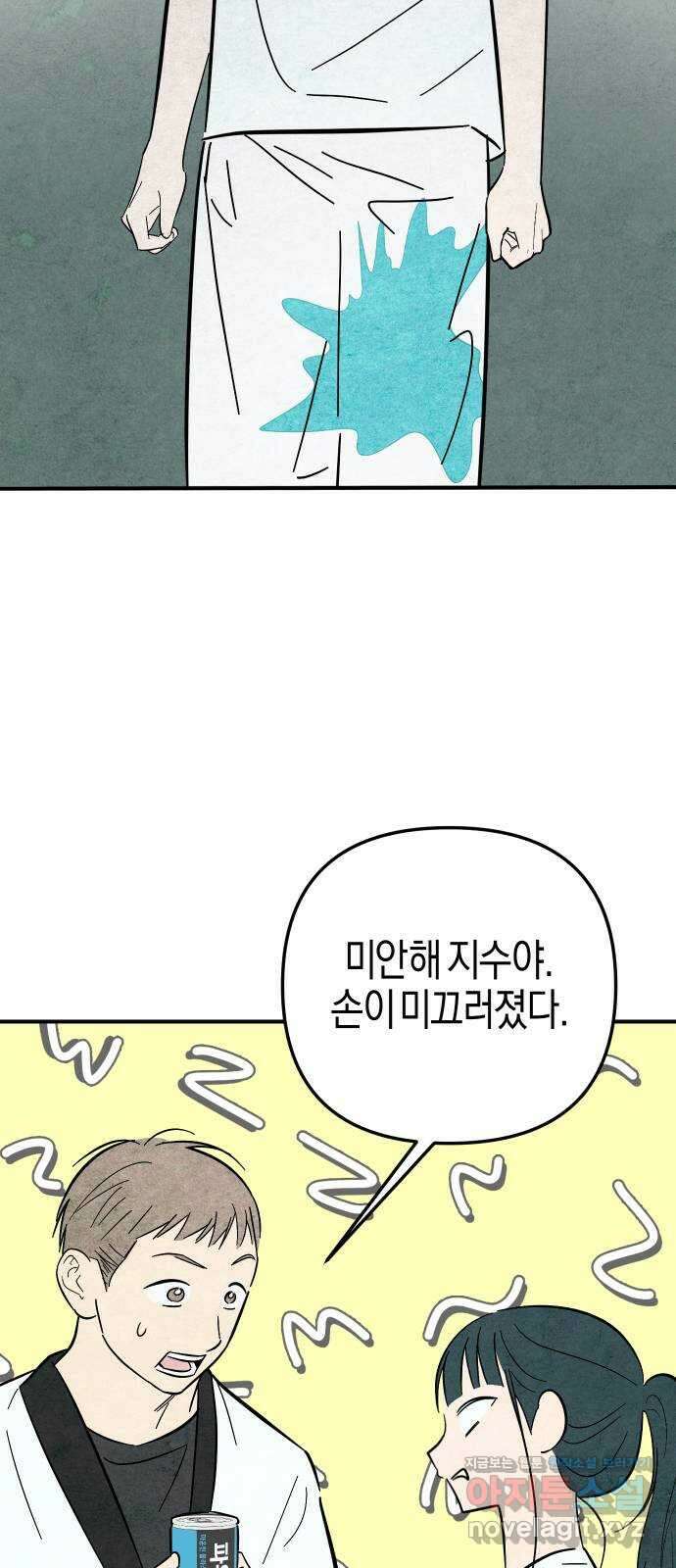 너를 돌려차는 방법 8화 12