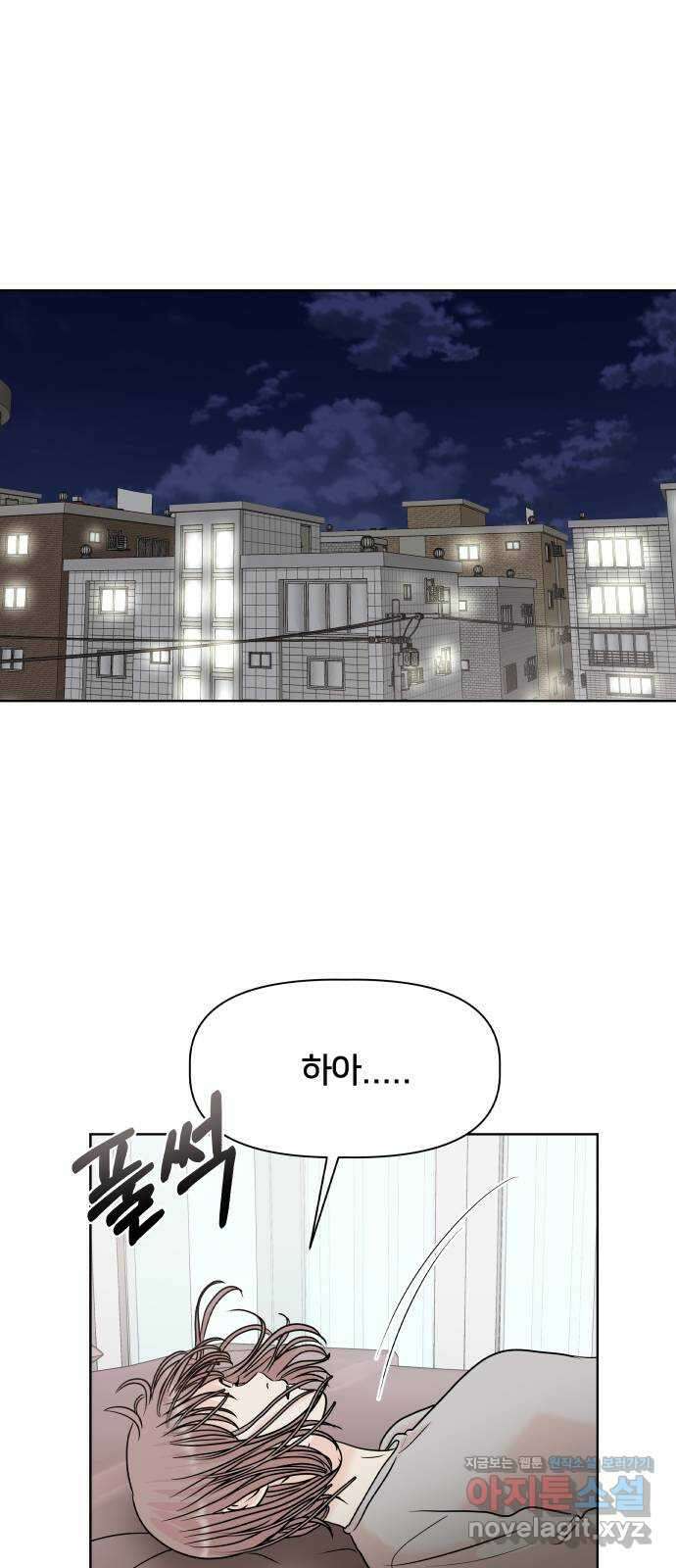 모노마니아 34화 1