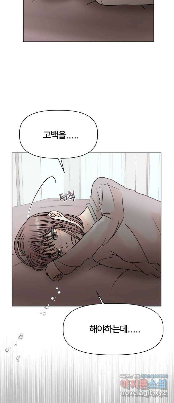 모노마니아 34화 2