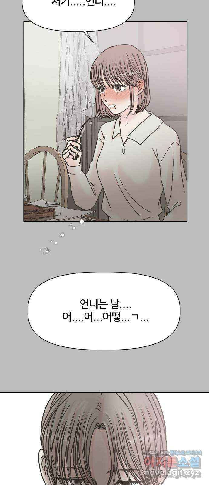 모노마니아 34화 4