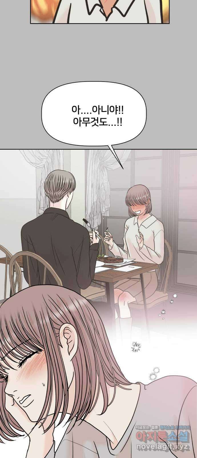 모노마니아 34화 6