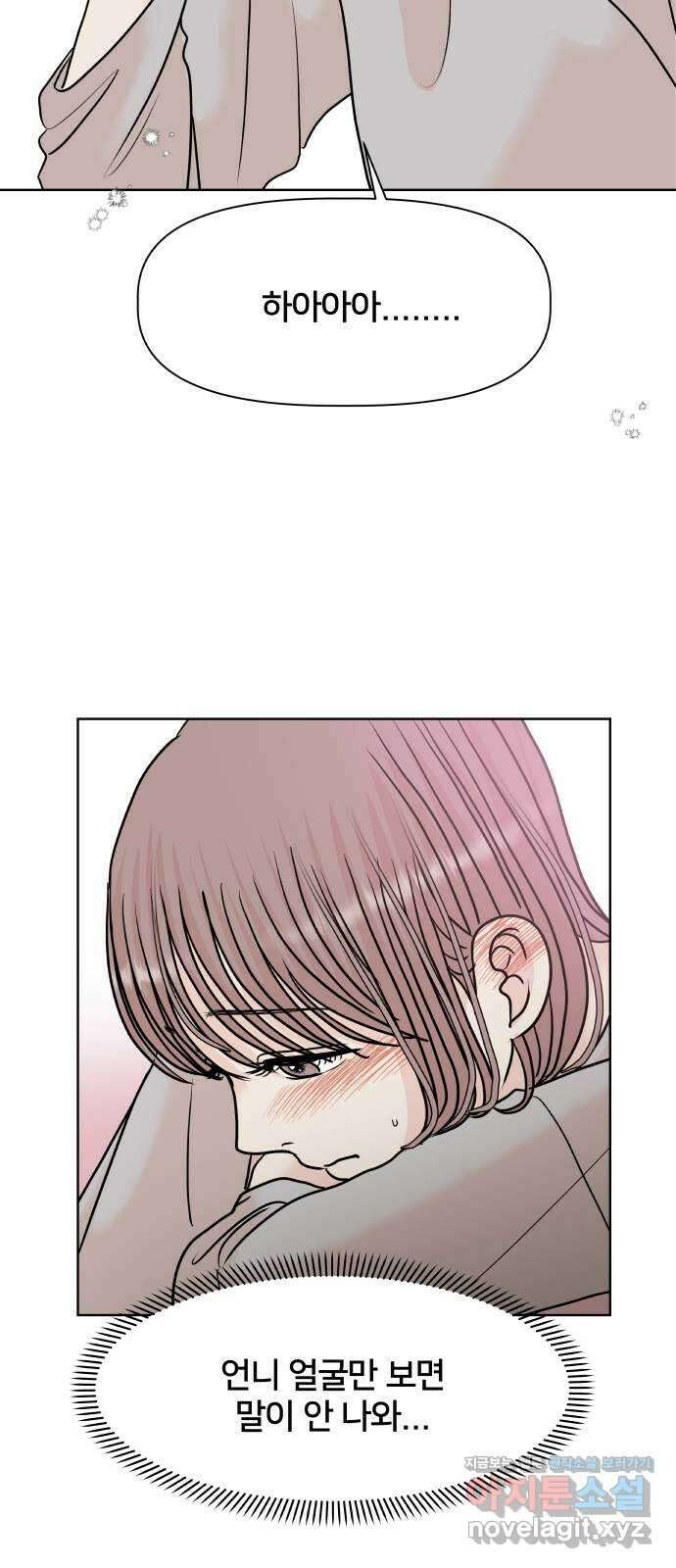 모노마니아 34화 7