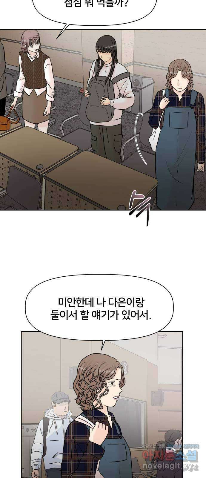 모노마니아 34화 18