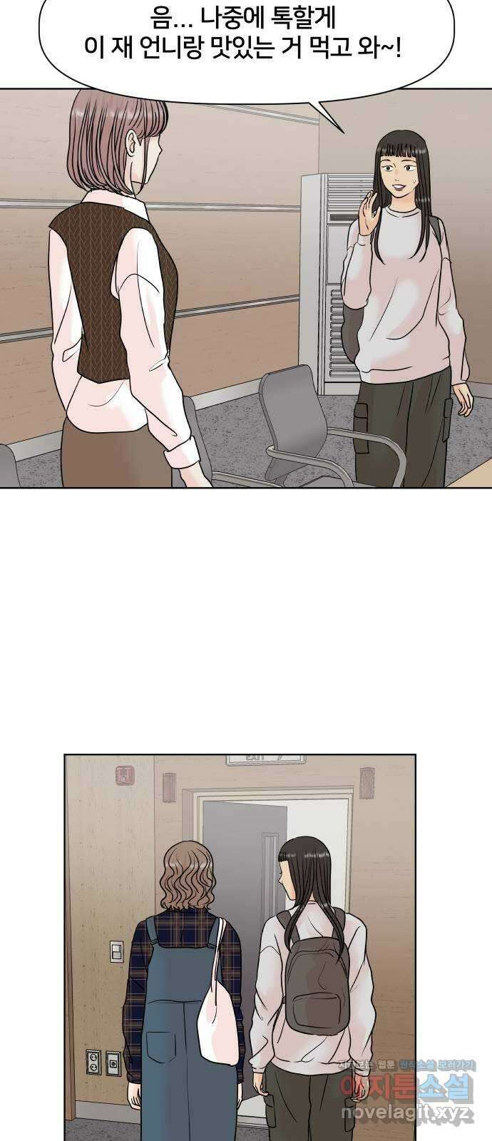 모노마니아 34화 20