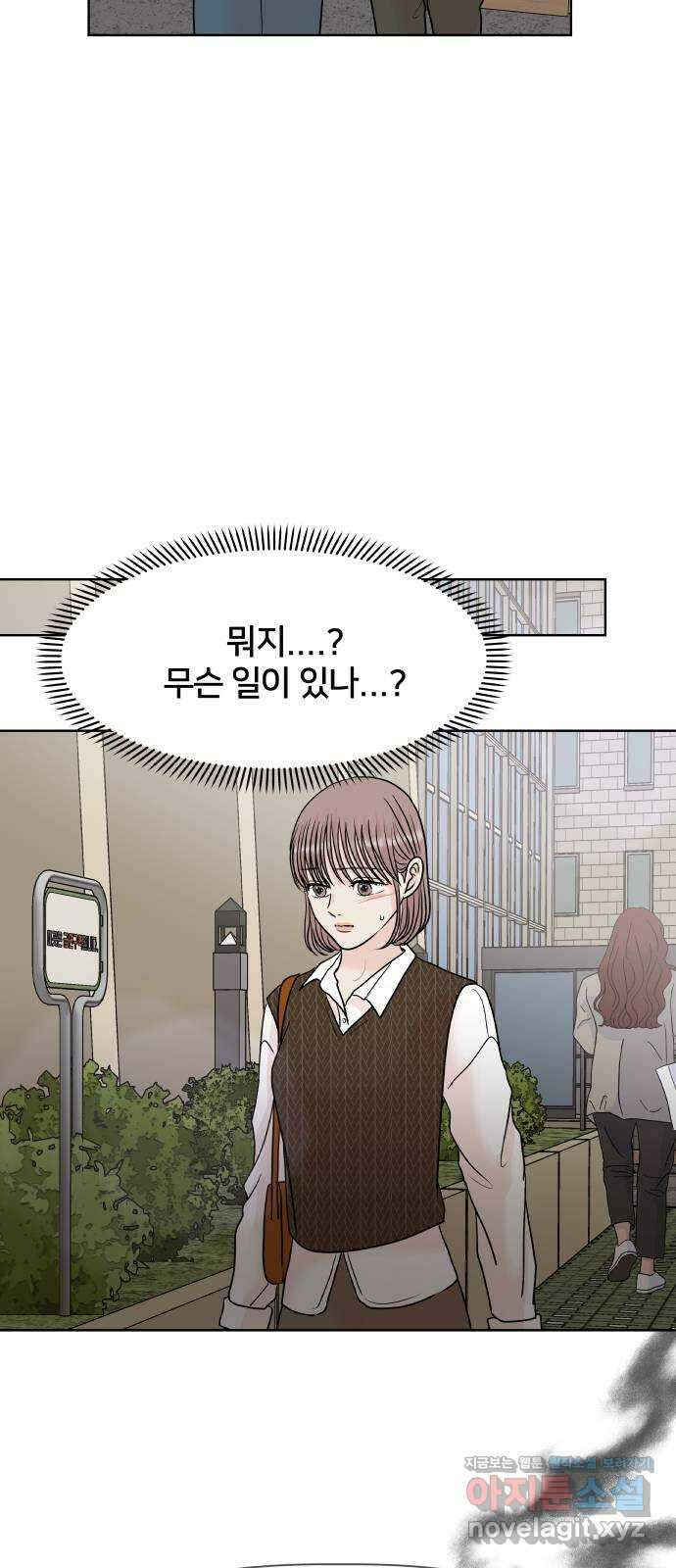 모노마니아 34화 21