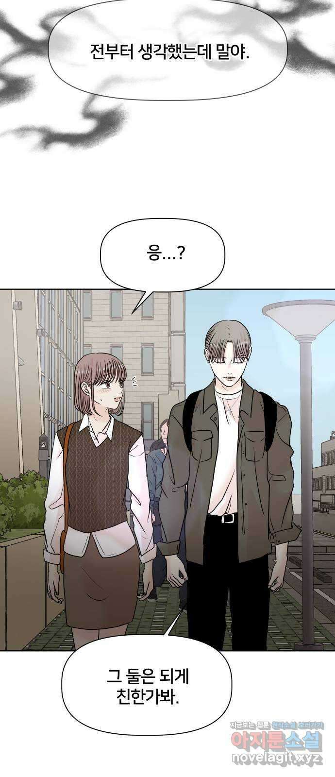 모노마니아 34화 22