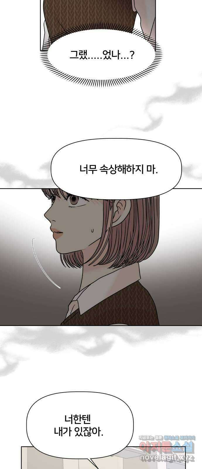 모노마니아 34화 24