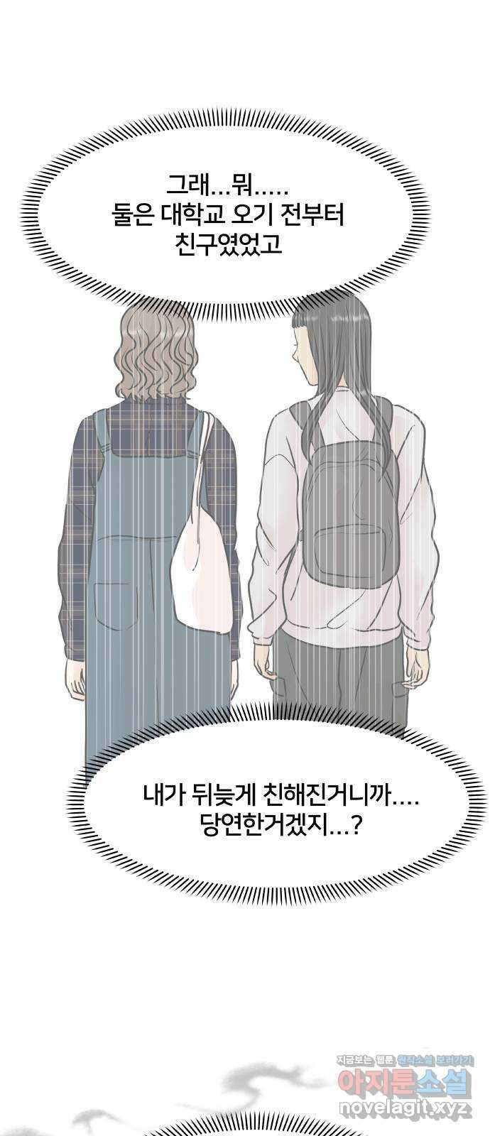 모노마니아 34화 26