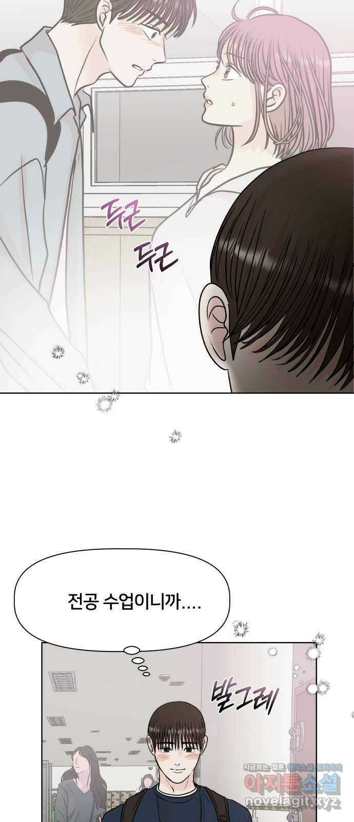 모노마니아 34화 28