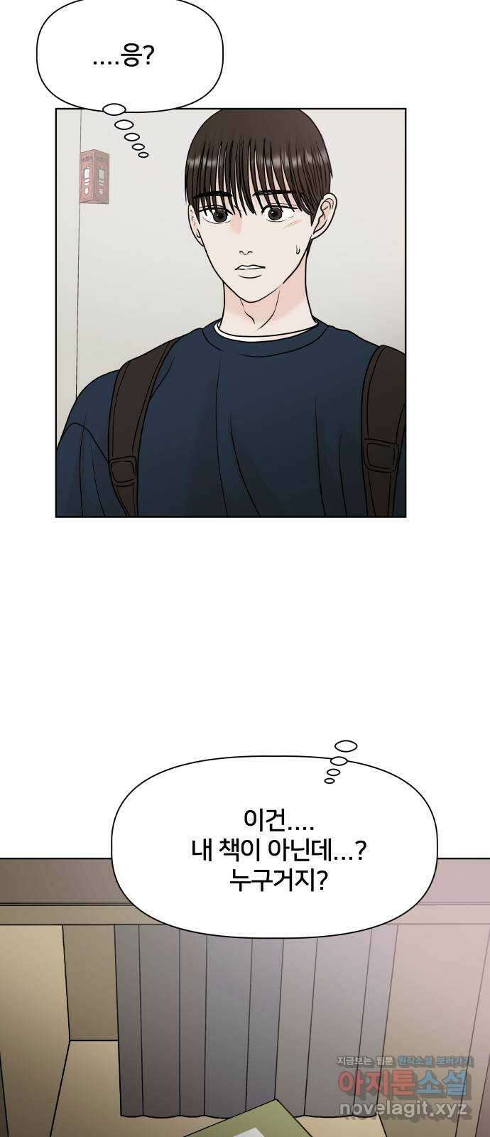 모노마니아 34화 30