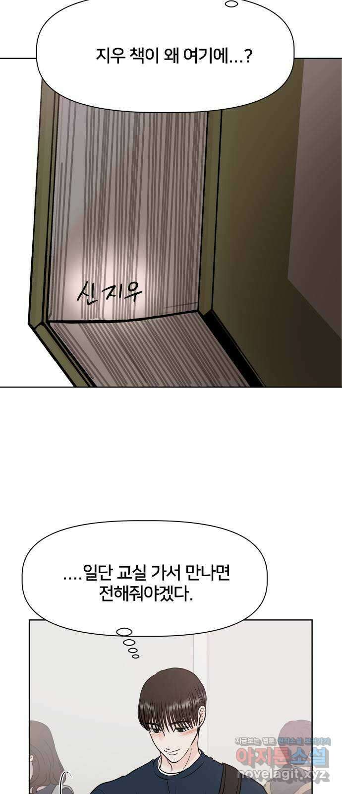 모노마니아 34화 32