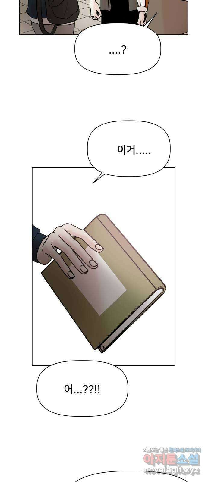 모노마니아 34화 36
