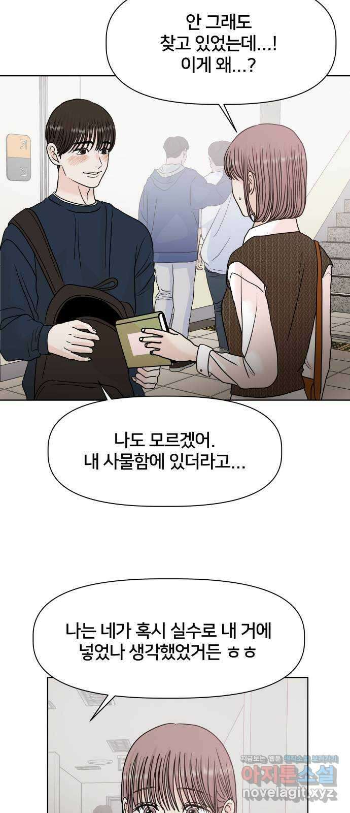 모노마니아 34화 37