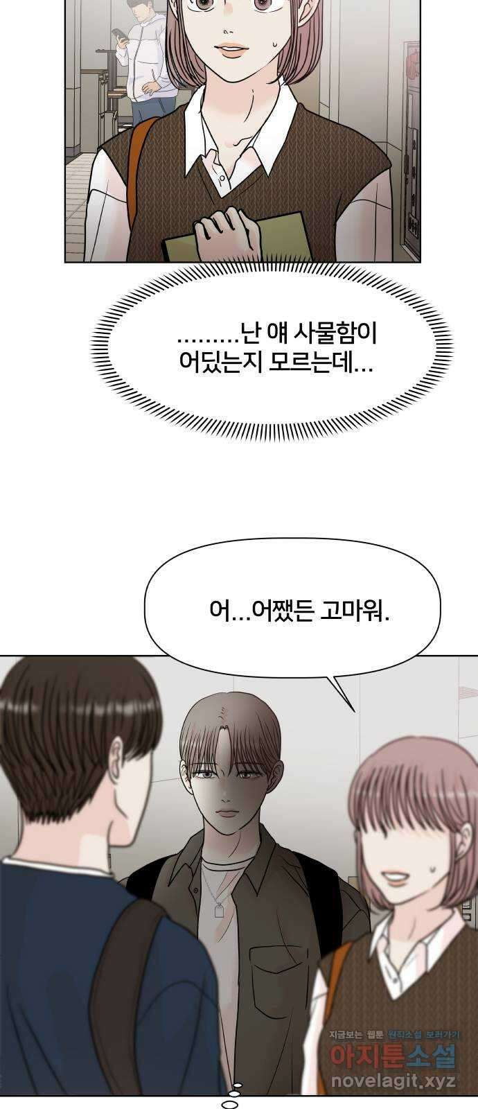 모노마니아 34화 38