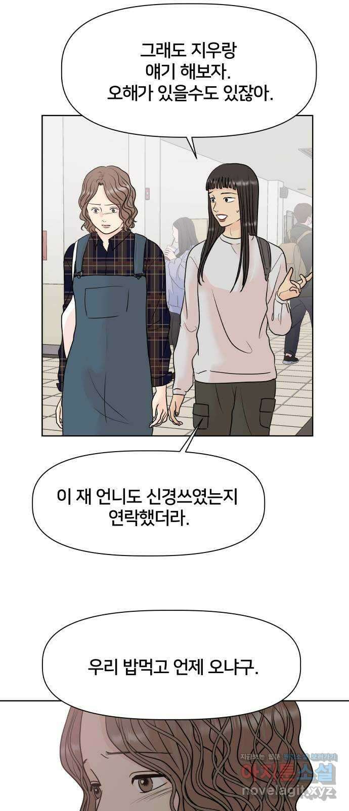 모노마니아 34화 41