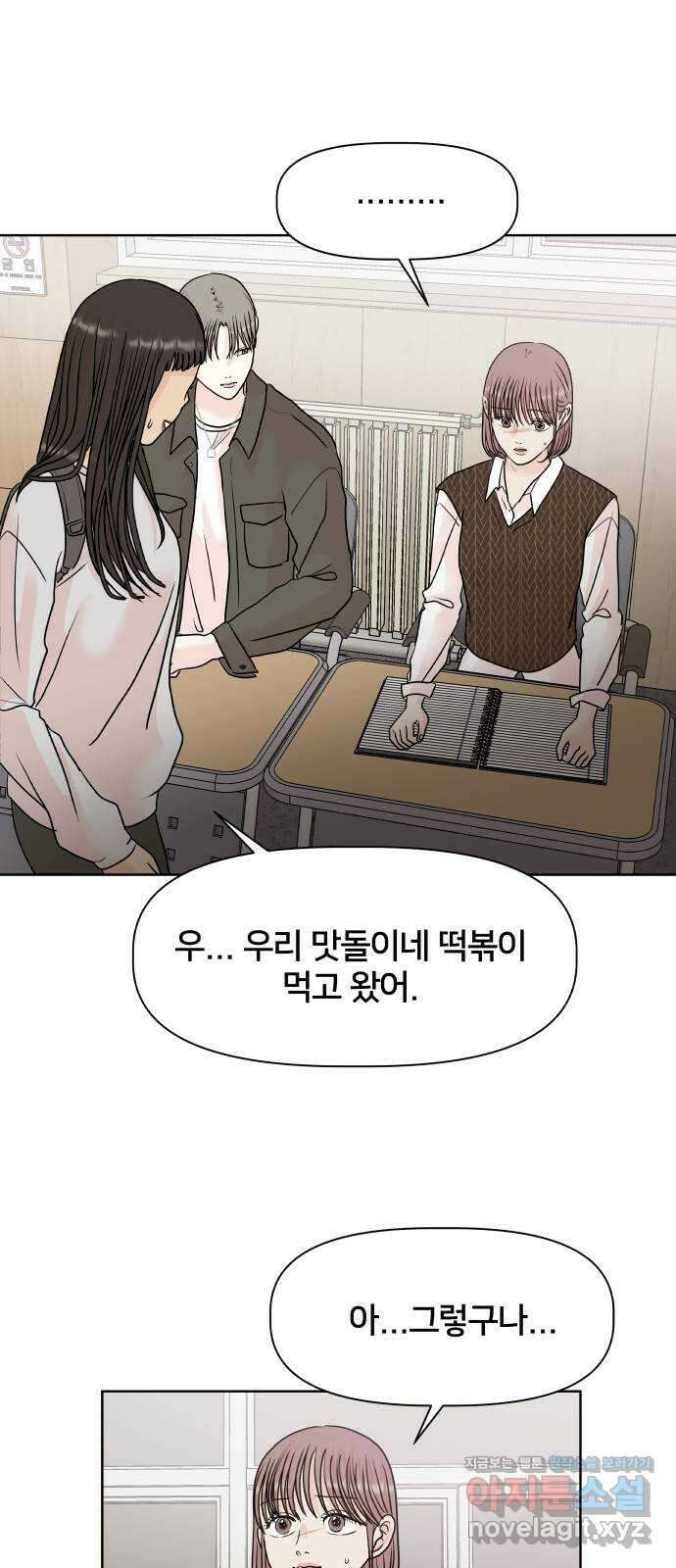 모노마니아 34화 46