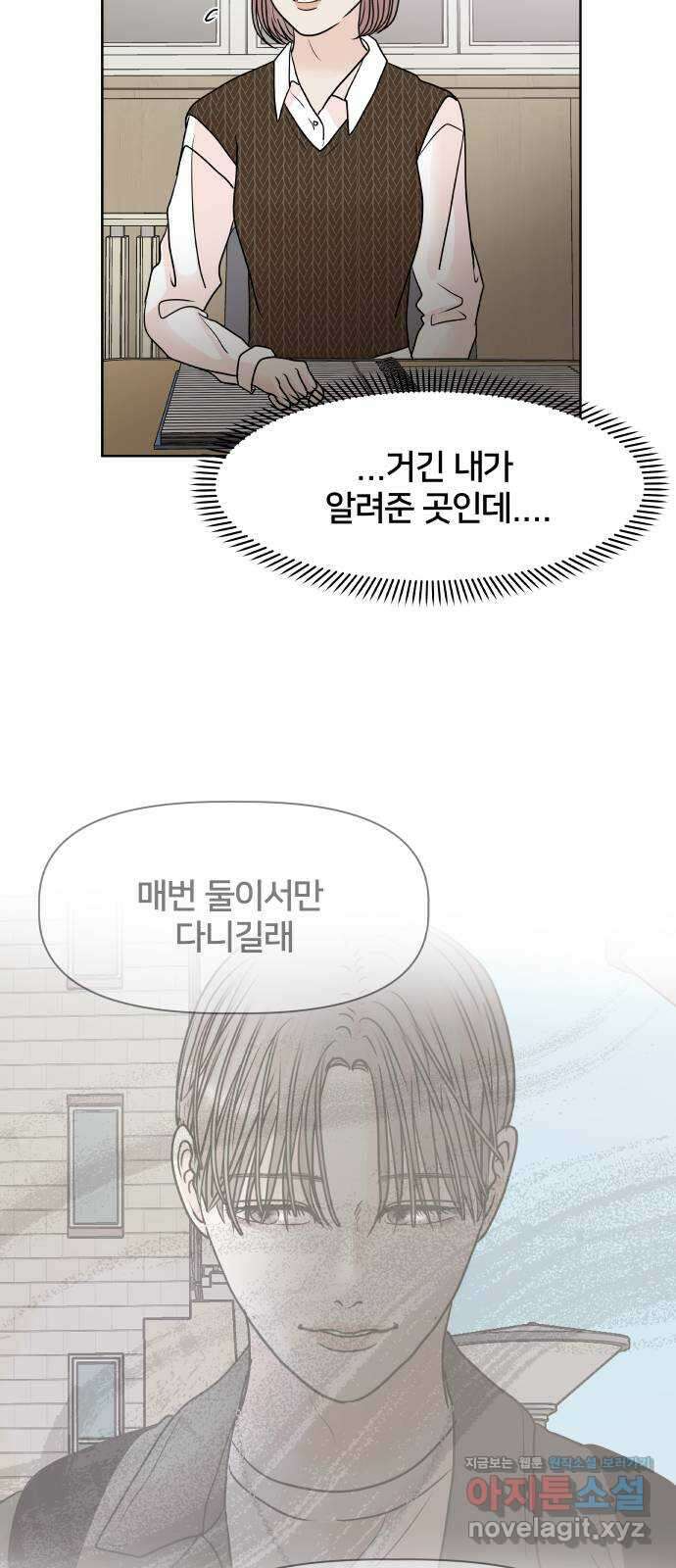 모노마니아 34화 47