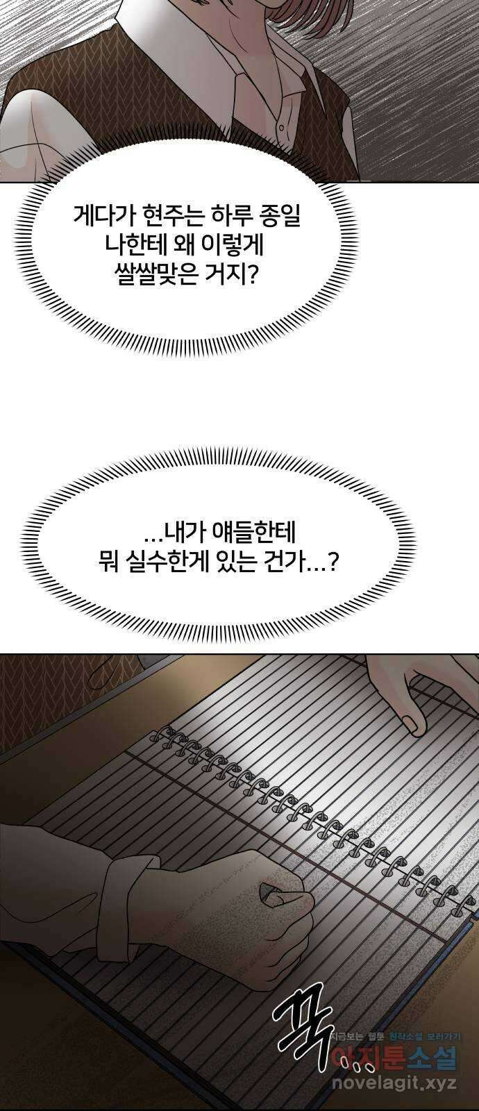 모노마니아 34화 49