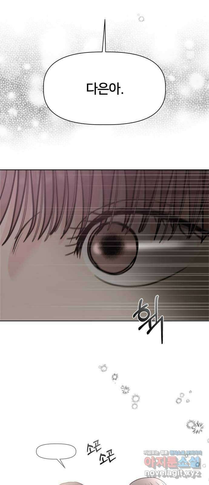 모노마니아 34화 51