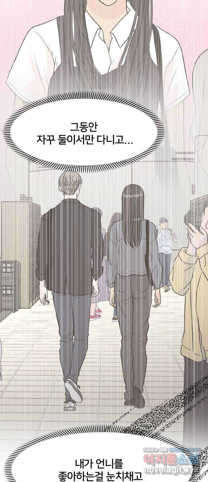 모노마니아 34화 55