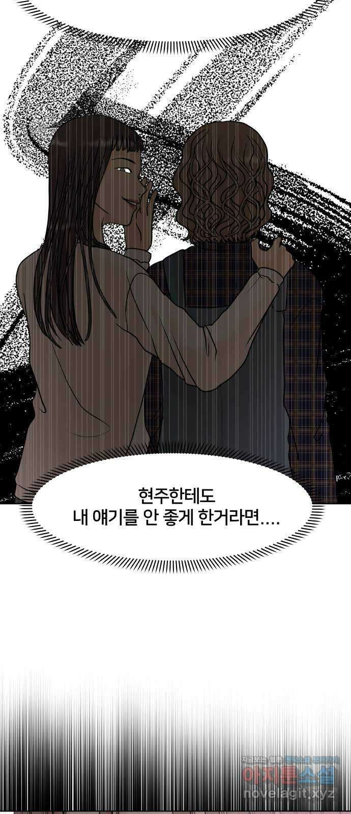 모노마니아 34화 56