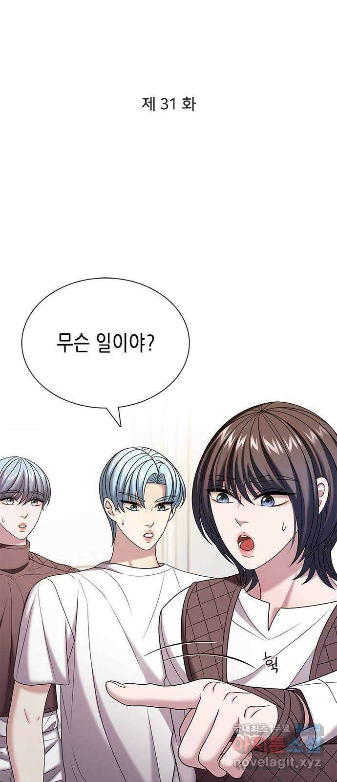 별을 쫓는 소년들 31화 5