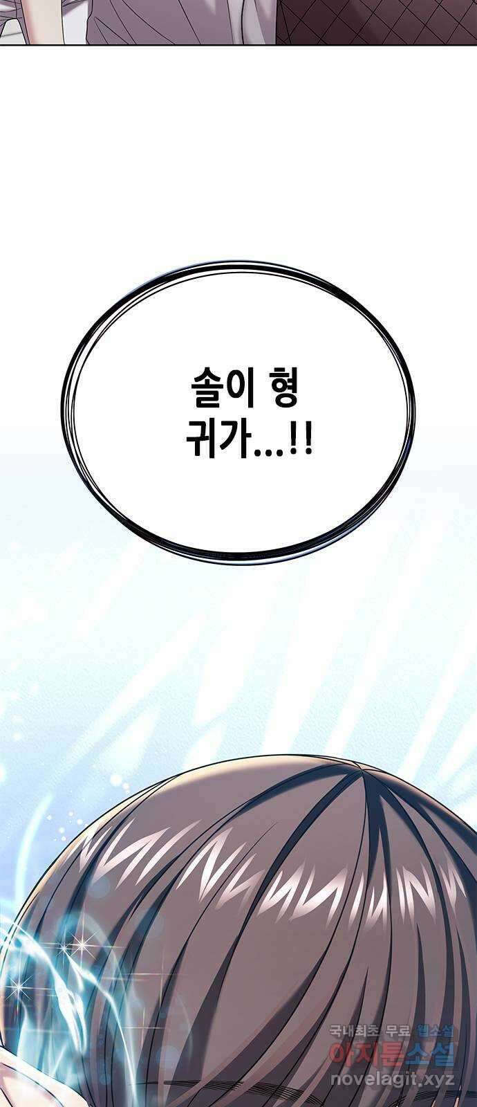 별을 쫓는 소년들 31화 6