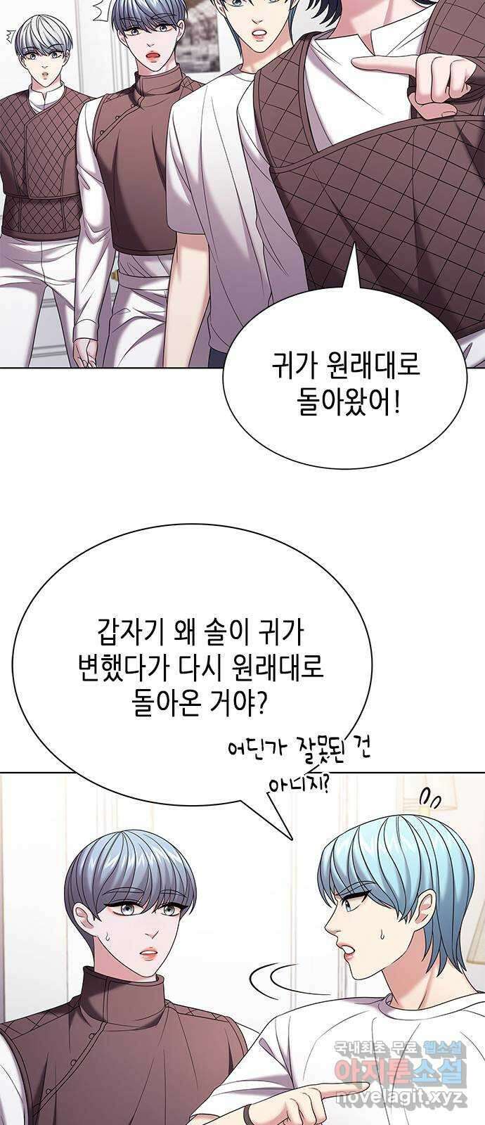 별을 쫓는 소년들 31화 10