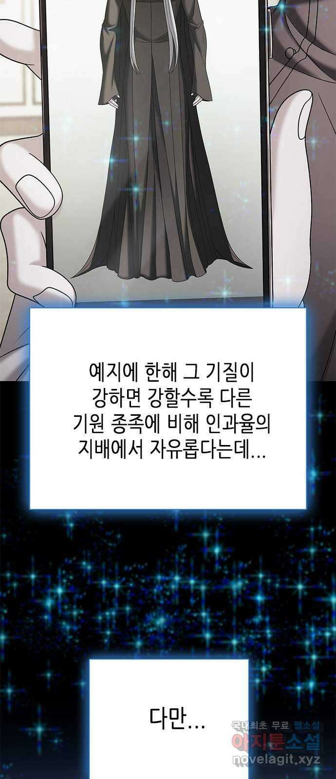 별을 쫓는 소년들 31화 15
