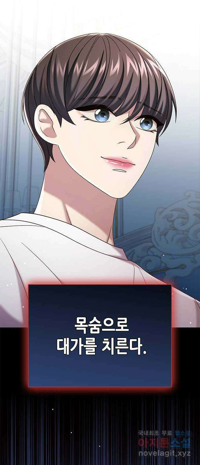 별을 쫓는 소년들 31화 17