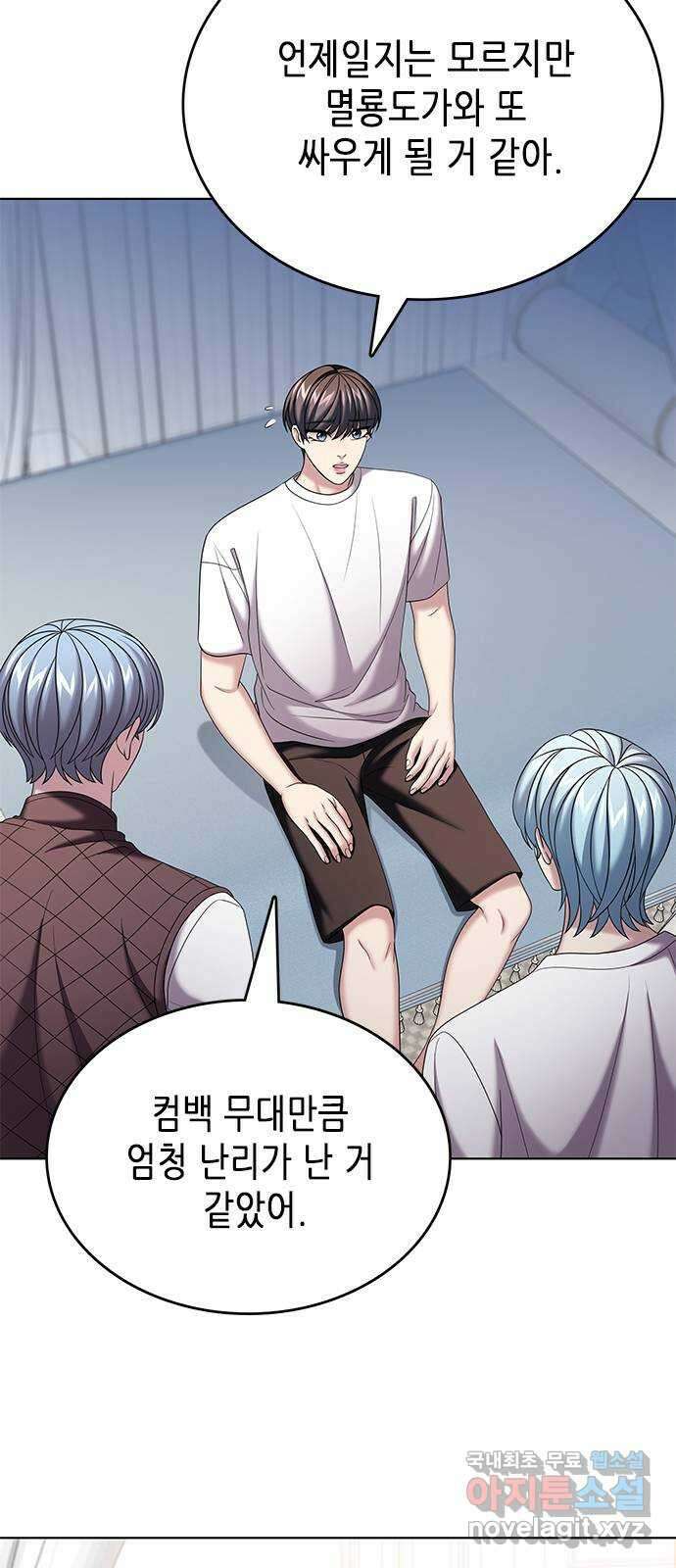 별을 쫓는 소년들 31화 19